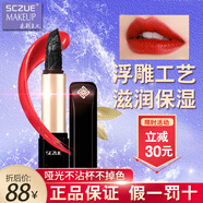 色彩主義 sczue口紅不掉色不沾杯保濕持久防水大牌三色老婆生日女圣誕禮物 中國紅【黑玫瑰浮雕-單色口紅】