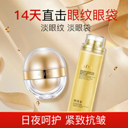 奧洛菲（OLEVA） 早晚分時(shí)眼霜補(bǔ)水眼霜精華緊致抗皺眼霜 淡化眼細(xì)紋 35g