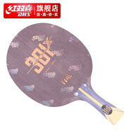 紅雙喜國手狂飚H301系列乒乓底板 7夾內(nèi)置纖維層快攻弧圈 狂飚H301X(橫拍FL) 底勁足爆發(fā)強