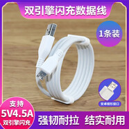 vivo適配原裝vivox9plus數據線(xiàn)快充X20plus雙引擎閃充x9p手機充電器 x9plus數據線(xiàn)1條 1.5米