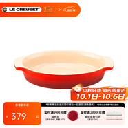 酷彩（Le Creuset）餐具盤子碟長方烤盤水果餐盤家用菜盤烘培工具披薩多功能烤盤不粘 27厘米橢圓烤盤紅色