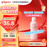 貝親（Pigeon）桃葉精華 嬰兒液體爽身露 四季通用 200ml IA171