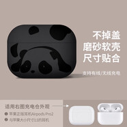 顧影適用airpodspro2保護套磨砂軟殼airpodspro二代硅膠蘋果耳機保護套殼無線藍牙耳機套防摔耳機盒 AirPodspro2【黑趴趴熊】不取殼可充電