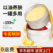 AOPY角鯊?fù)榕Ｓ凸戆哺啾褡虧?rùn)肌膚玫瑰以油養(yǎng)膚油敷 晚安膏 70g 1瓶（嘗鮮裝）