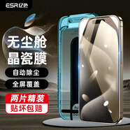 億色【2片】適用iphone15pro鋼化膜蘋(píng)果15pro鋼化手機(jī)無(wú)塵艙貼膜高清抗指紋全包全屏覆蓋不頂殼防摔