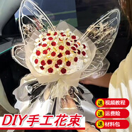 QUEENJOY七夕玫瑰花束手工自制材料包diy珍珠手捧花情人節(jié)送女友七夕禮物 21朵蝴蝶玫瑰花【禮袋+燈串】