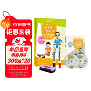 足球教材 中小學(xué)校園足球教學(xué)資源包 小學(xué)（教師用書含教學(xué)光盤+教學(xué)掛圖+油性筆+板擦）