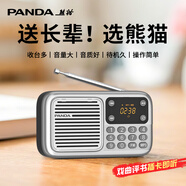 熊貓（PANDA）收音機老人專(zhuān)用新款多功能老年人可充電廣播半導體老年便攜式插卡音箱小型評書(shū)機聽(tīng)書(shū)戲曲播放器S3 標配【數字選歌/可充電/插卡/插U盤(pán)】