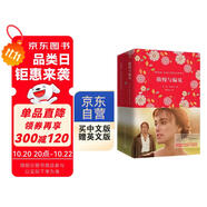 【自營】傲慢與偏見（買中文版全譯本贈英文原版 套裝共2冊）