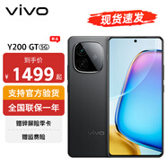vivo Y200 GT 新品5G手機(jī) 高通第三代驍龍 雷鳴 8GB+256GB