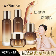 丸碧人參水乳套裝護(hù)膚品緊致抗皺補(bǔ)水保濕化妝品緊致肌膚 精華+面霜