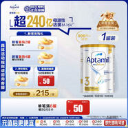 愛他美（Aptamil）白金澳洲版 幼兒配方奶粉 3段(12-36個月) 900g 澳洲白金