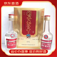 衡水老白干產(chǎn)地直發(fā)衡水老白干  老白干香型【喜酒】 43度 200mL 12瓶 老白干2代43度