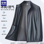 羅蒙防曬衣外套男士立領(lǐng)夾克薄款青年戶(hù)外休閑運動(dòng)速干寬松大碼釣魚(yú)服 深灰色 XL 【適合115-130斤】