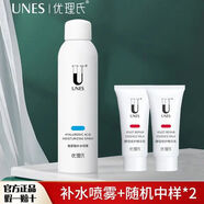 優(yōu)理氏（UNES）玻尿酸原液補(bǔ)水噴霧男女補(bǔ)水保濕噴霧水妝前定妝水清透爽膚水 噴霧1瓶 【200ml】送酵母中樣2個