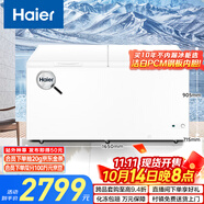 海爾（Haier）518升大容量商用家用冰柜冷藏柜冷凍柜兩用京東自營(yíng)小型冰箱冷柜小冰柜家用BC/BD-518GHPD國(guó)家補(bǔ)貼