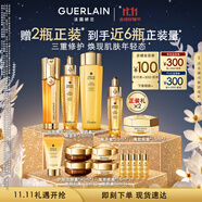 嬌蘭（Guerlain）帝皇蜂姿保濕修護精華水套裝禮盒復原蜜雙效蜂皇水護膚品生日禮物
