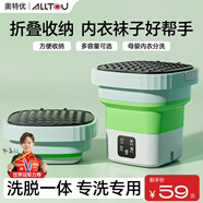 奧特優(yōu)（AOTEYOU）迷你折疊洗衣機小型內衣內褲洗衣機清洗機專(zhuān)用洗襪子機洗襪子神器半全自動(dòng)可脫水?huà)雰罕銛y洗脫一體 【中號綠色】強勁電機+自動(dòng)定式+排水管