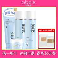 歐貝斯（obeis）水凝亮顏?zhàn)o(hù)膚品套裝 潔面+水+乳+眼霜