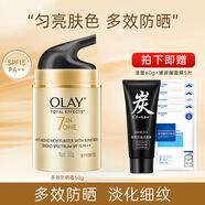 玉蘭油（OLAY）防曬霜女補水保濕清爽不油膩隔離紫外線滋潤提亮膚色防曬乳 多效防曬霜50g