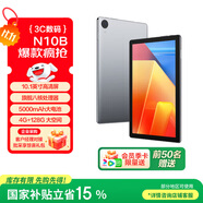 聯(lián)想平板異能者 N10B 10.1英寸 2025年新款 高清平板電腦  游戲娛樂學習辦公 4G+128G WIFI版