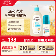艾惟諾Aveeno青少年柔嫩保濕洗發(fā)沐浴露532ml+兒童潔面慕斯100ml