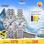 天梭（TISSOT）手表 卡森臻我系列情侶對表 瑞士石英情侶表鋼帶腕表時尚表