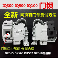 西門子適用IQ300電腦板IQ500滾筒洗衣機(jī)WM12S3600W/4680W模塊主板 1號(hào) 全新鎖口帶卡門鎖