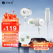 竹林鳥霜華Z2入耳式動圈HiFi有線耳機直播K歌電腦游戲電競音樂耳塞帶麥克風(fēng)適用筆記本手機 霜華/Z2 Typec有麥+竹韻塞 有麥克風(fēng)