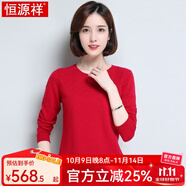 恒源祥羊絨衫女士秋冬款純色純山羊絨套頭衫女舒適保暖羊絨打底 毛衣 016008大紅 L 165/88A