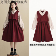 克圖克頌伊希童裝女童連衣裙秋裝中大童紅色學(xué)院風(fēng)裙子女孩公主裙 酒紅色(棗紅色假兩件連衣裙) 150 cm