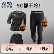 艾倫伯頓（Alen Botun）健身服男跑步運動套裝籃球秋季速干衣高彈訓練晨跑服緊身足球衣服 升級加絨三件套印花【后腰口袋】 3XL(190-220)斤