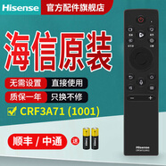 海信電視遙控器原裝正品藍(lán)牙語音通用CN3A75 CN3A17 CRF3A69HP CN3V75 CRF3A71 CRF3A69 CRF3A71(1001)