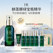 赫蓮娜HR綠寶瓶精華液50ml精華保濕修護護膚品化妝品禮盒送女友生日禮物