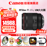佳能（Canon）RF全畫(huà)幅微單鏡頭 定焦鏡頭 適R50 V R7 R8 RP R6二代 R5 R10 R3 R100微單相機(jī) RF 50mm F1.2 L USM大光圈定焦 套餐一【UV鏡+星光鏡+