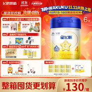 飛鶴星飛帆 CBP骨骼發(fā)育 兒童奶粉4段(3-6歲適用)750g*6