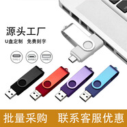 BIIKSEM大容量金屬U盤手機(jī)電腦兩用typec雙接口usb2.0 金屬優(yōu)盤  激光定制   糖果手機(jī)U盤TYPE-C 糖果手機(jī)U盤TYPE-C接口-黑色 64GB