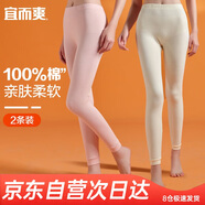 宜而爽【2條裝100%純棉】男女士秋褲全棉保暖打底棉毛褲