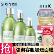 私信 補水保濕套裝濟州島綠茶經(jīng)典禮盒清爽滋潤曬后修護護膚品 綠茶3件套（水+乳+精華）