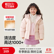 紅豆童裝純色女童90絨羽絨服兒童冬季新品女孩小童加厚保暖連帽外套 粉色 130 充絨量73.7