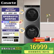 卡薩帝線下同款2025年新品12公斤中子洗烘護一體機12AHB 活水自清潔 AI智慧洗 CZ B12LWUS12TAHBU1