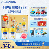 美贊臣學優(yōu)力卓高 兒童成長奶粉700g*2禮盒 3-14歲【富含CBP 成長無憂】
