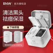 RNW泥膜黑白雙色泥膜祛痘保濕深層清潔雙色泥膜黑頭女神節(jié)禮物 雙色泥膜120g+替換裝120g