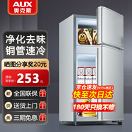 奧克斯小冰箱家用小型迷你冷藏冷凍兩用出租房宿舍用節(jié)能省電寢室辦公室電冰箱 【熱賣款 升級凈化去味】22A126DW銀