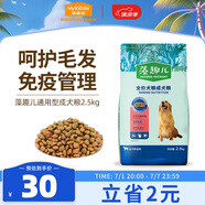 麥富迪狗糧 藻趣兒2.5kg 成犬中大型小型犬通用（牛肉螺旋藻）金毛泰迪