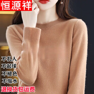 恒源祥鄂爾多產(chǎn)100羊毛絨衫女秋冬低圓 領(lǐng)寬 松毛衣套頭羊毛絨打底衫 金駝色 3XL 145-160斤