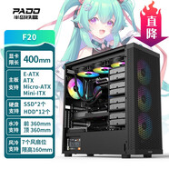 半島鐵盒（PADO）F20 黑色 多硬盤(pán)位散熱臺式機電腦主機箱（12機械硬盤(pán)位/2固態(tài)硬盤(pán)位/支持EATX主板）