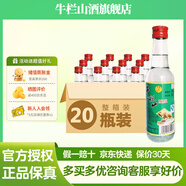 牛欄山二鍋頭42度白瓶白牛二陳釀酒 濃香風(fēng)格酒水 42度 265mL 20瓶 整箱裝