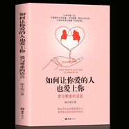 如何讓你愛(ài)的人也愛(ài)上你： 愛(ài)與尊重的語(yǔ)言 39.8 無(wú)規格