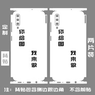 赫致oppoa9reno6/7/8/9/10/4se貓手機貼紙后殼彩膜5pro+十倍變焦防滑全身貼k3后蓋r11s背膜 來圖定制+聯(lián)系客服 來圖2張背貼 OPPO 其他型號